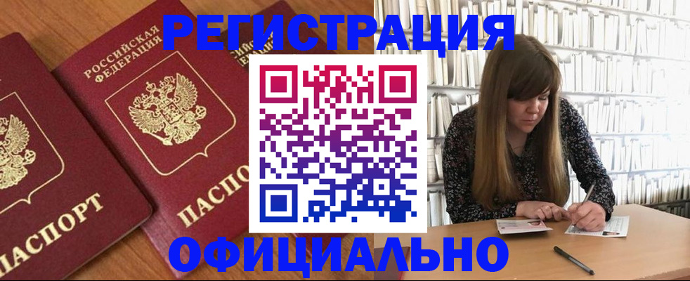 прописка иностранных граждан в Павловском Посаде