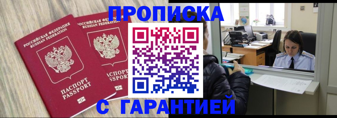 временная регистрация законно в Павловском Посаде