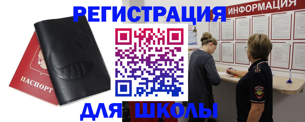 где прописаться в Павловском Посаде