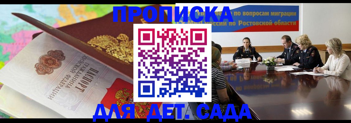 временная регистрация для всех в Павловском Посаде