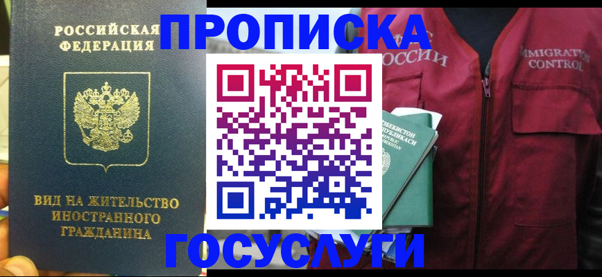 регистрация для школы в Павловском Посаде