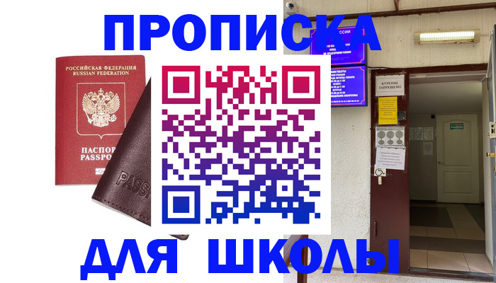 временная регистрация купить в Павловском Посаде