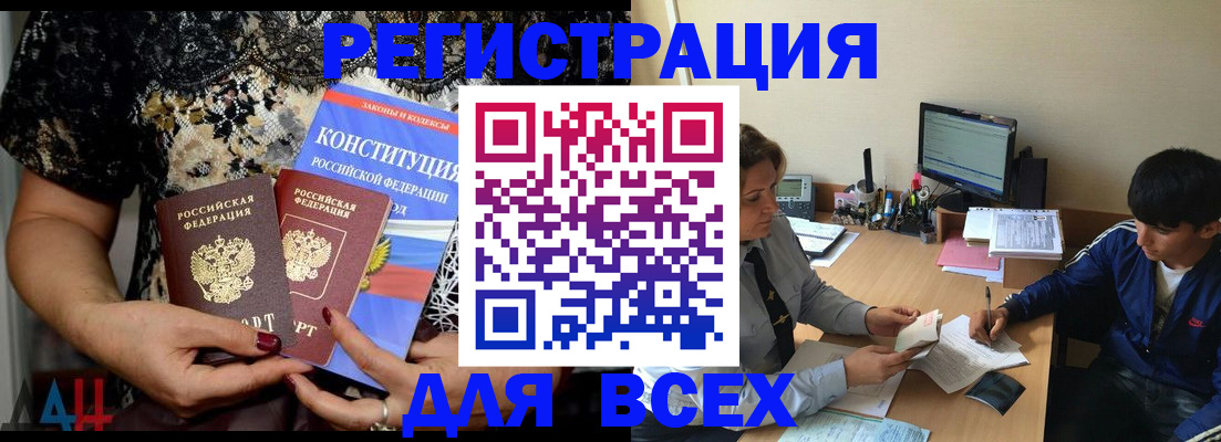 временная регистрация 2025 в Павловском Посаде