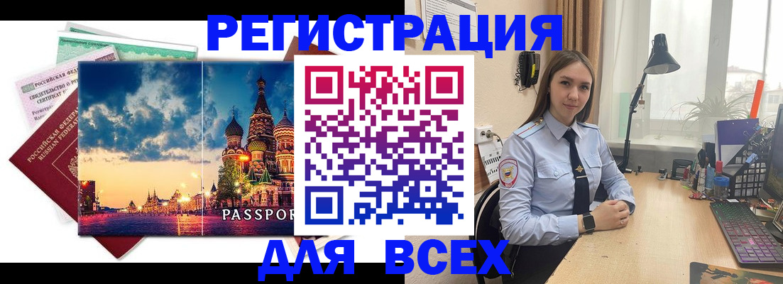 временная регистрация законно в Павловском Посаде